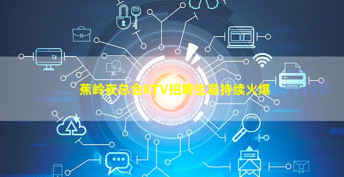 景德镇酒吧招聘
